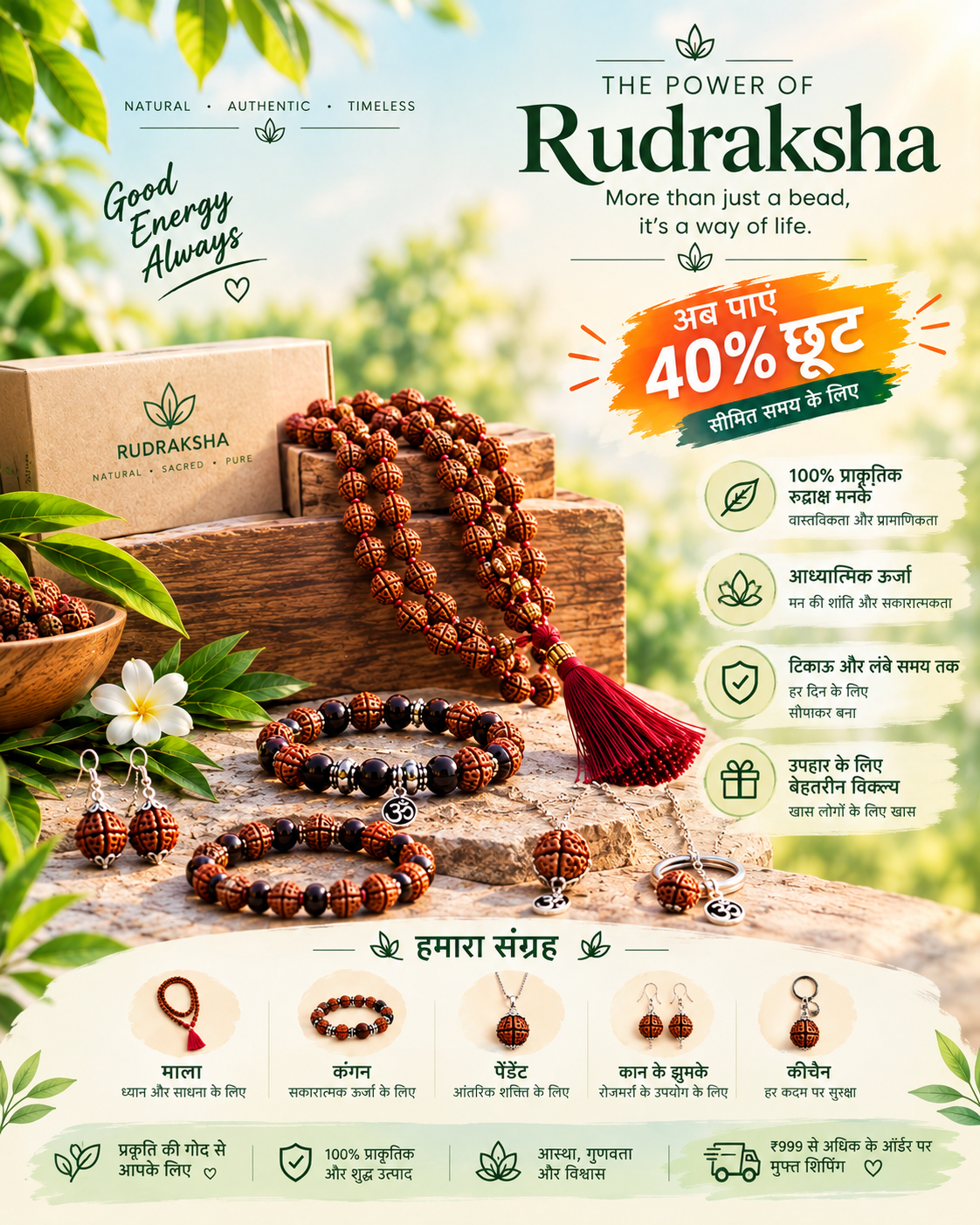 Rudraksha